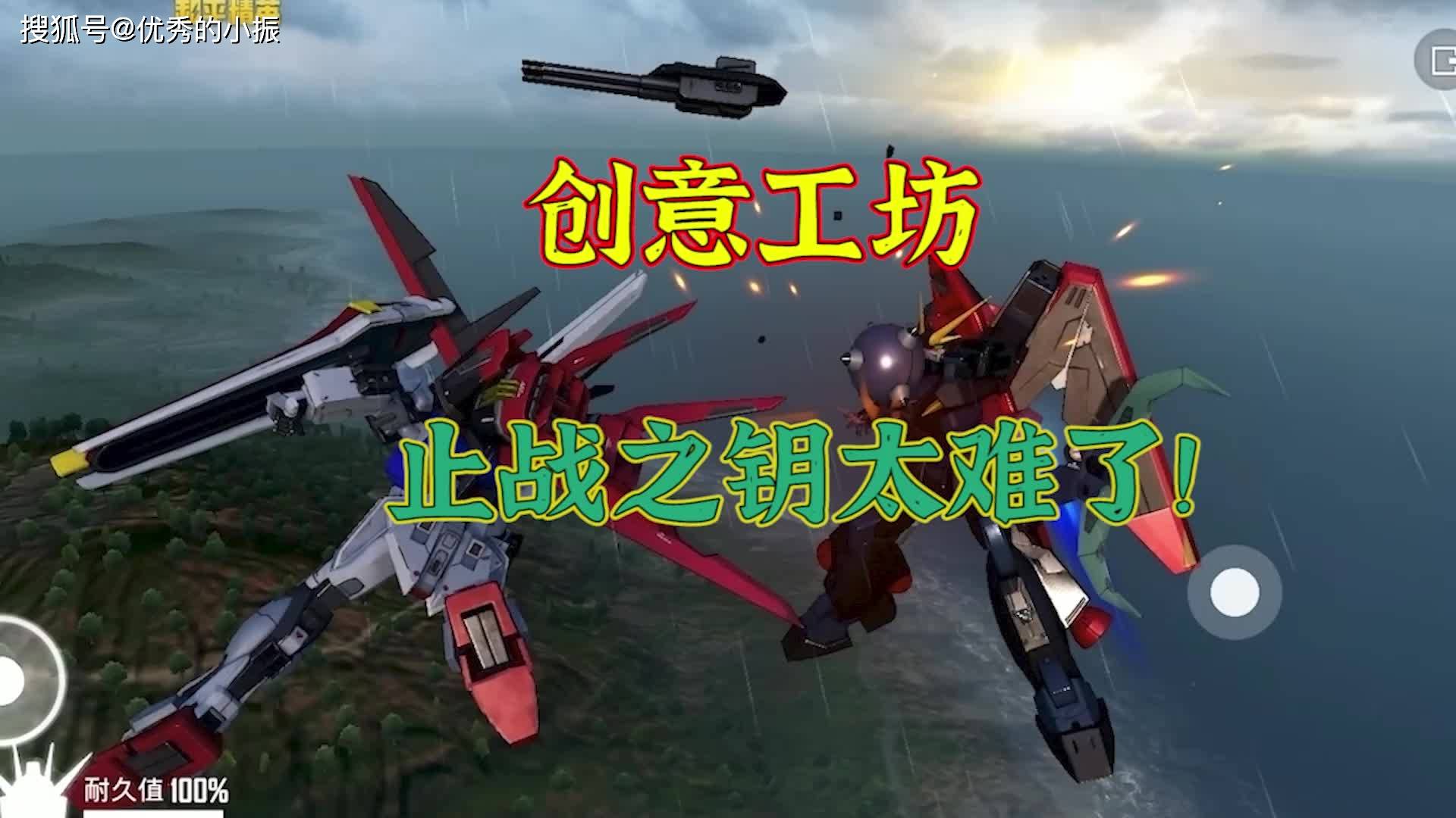 和平精英创意工坊新章节止战之匙变身高达守护海岛