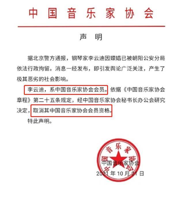 网友|李云迪嫖娼被拘，综艺打码镜头准时播出，网友：《哥哥》后期辛苦了