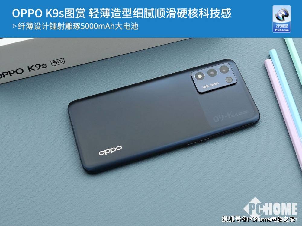手机|OPPO K9s图赏 轻薄造型细腻顺滑硬核科技感
