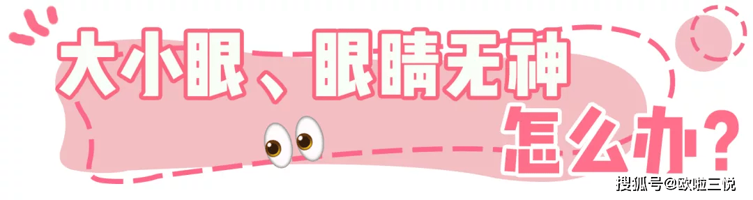 眼睛会化妆的女生，就是不一样