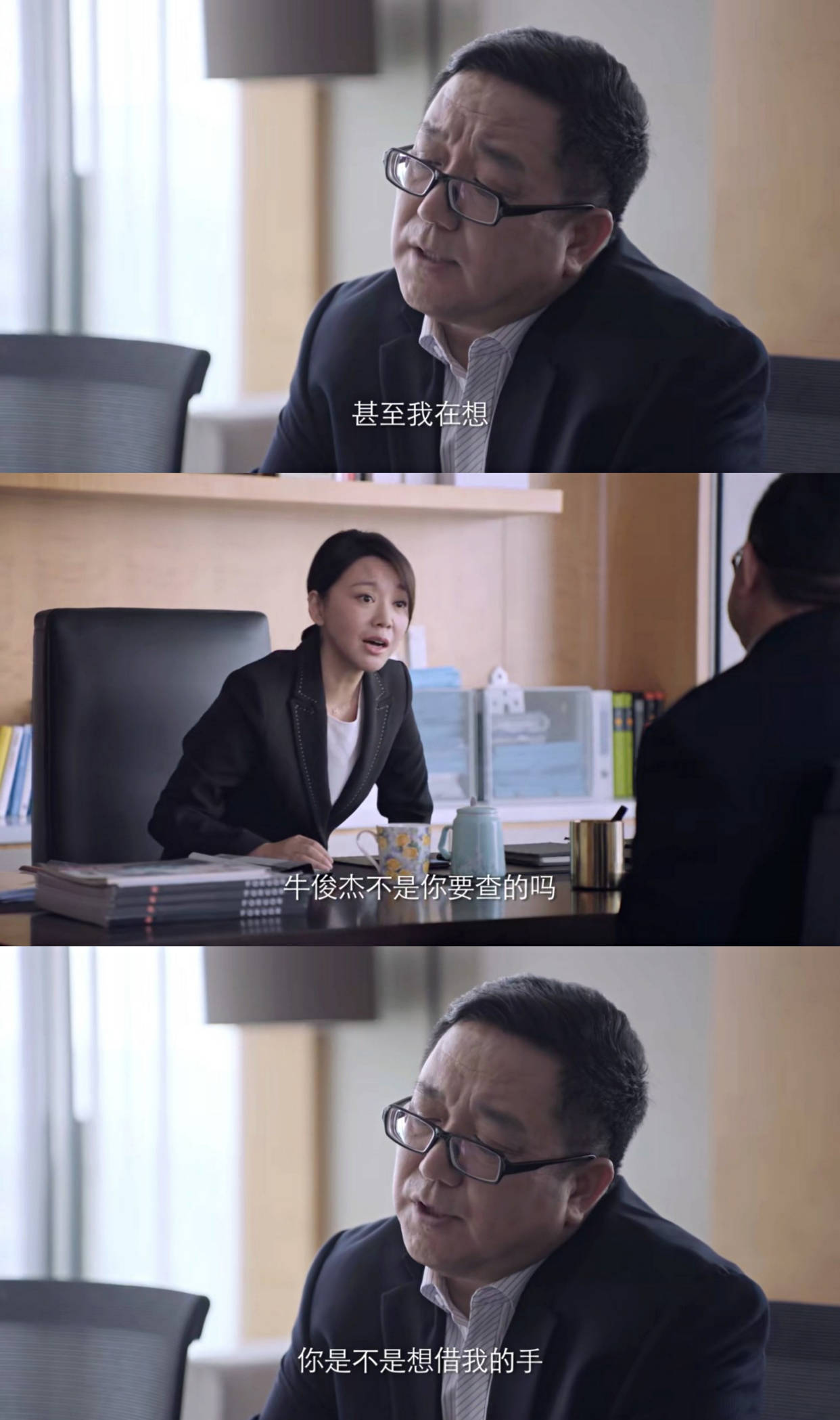 闫妮|《突围》上映，靳东空降董事赴京州，闫妮深陷其中能否洗白？