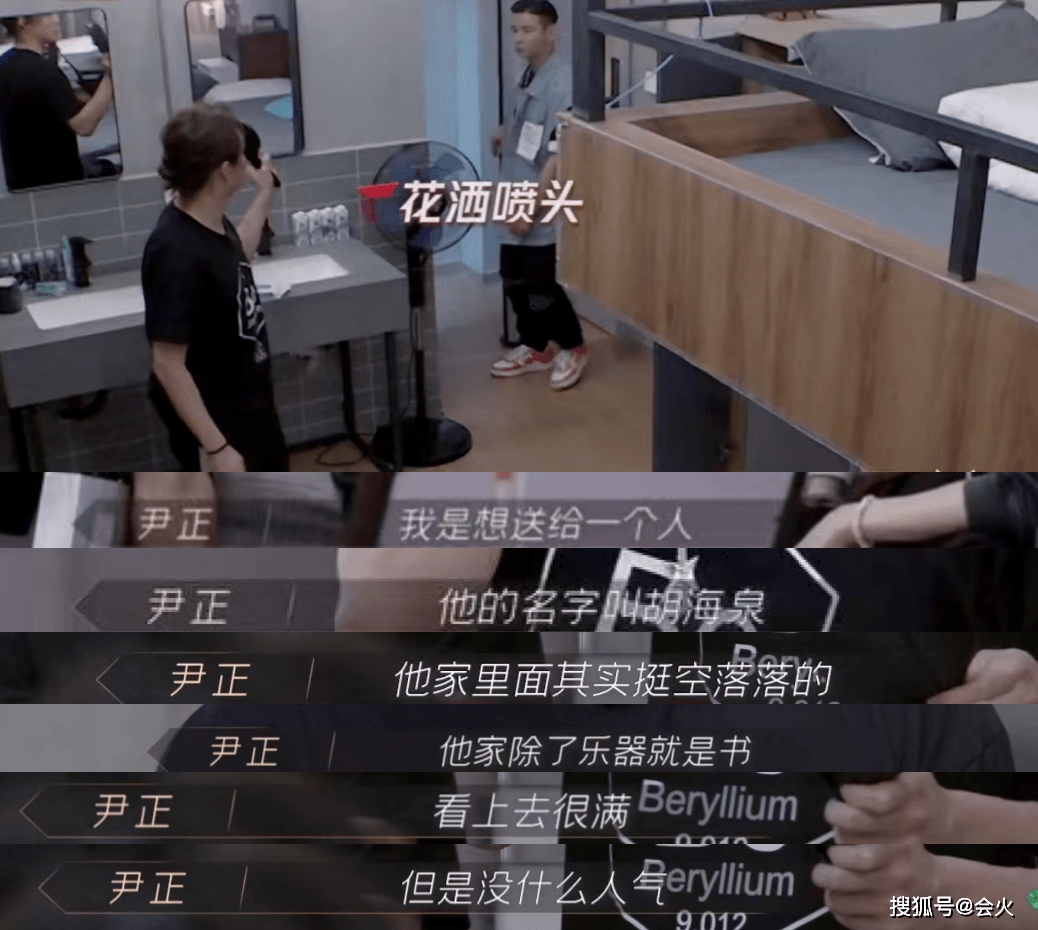 尹正|陈小春拆宿舍镜子带走,尹正拔浴室花洒喷头,大型拆家现场太壮观