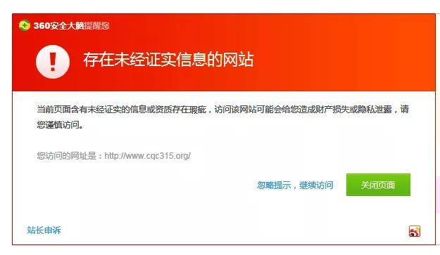 消保委点名“亮晶灵”护眼贴：其诚信企业无从查找(图14)
