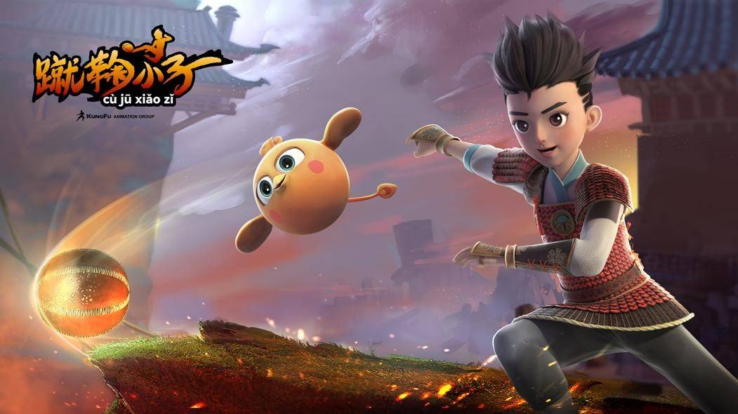 如何让孩子理解体育精神,《蹴鞠小子》或许能给出答案