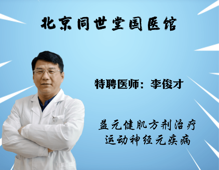 延髓|实至名归,运动神经元疾病有效治疗方法,你知道么?