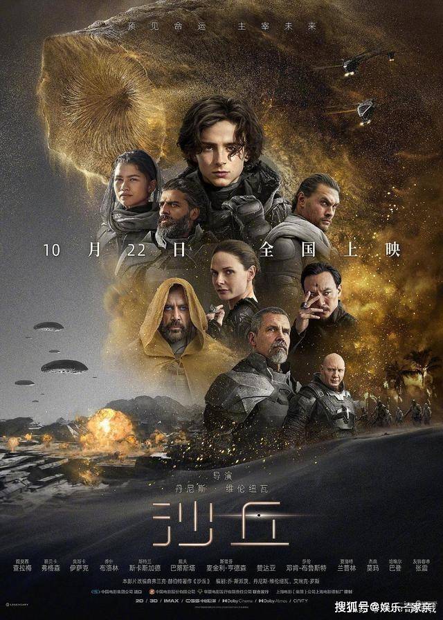 原著|科幻巨制《沙丘》口碑两极分化，值得一看吗？《沙丘》有彩蛋吗？