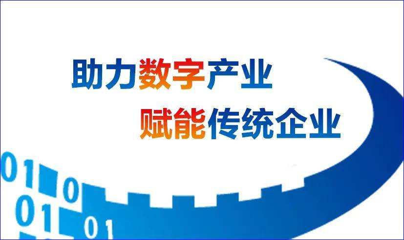 数字赋能 河北省数字经济联合会长吴显国一行到平乡县调研