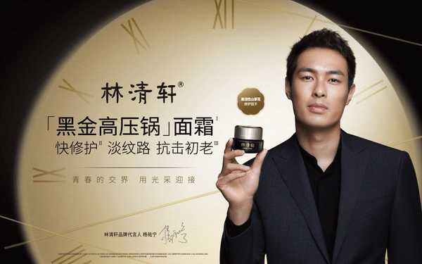 婴儿林清轩进博季空降上海，两大首发惊喜引爆时尚热潮