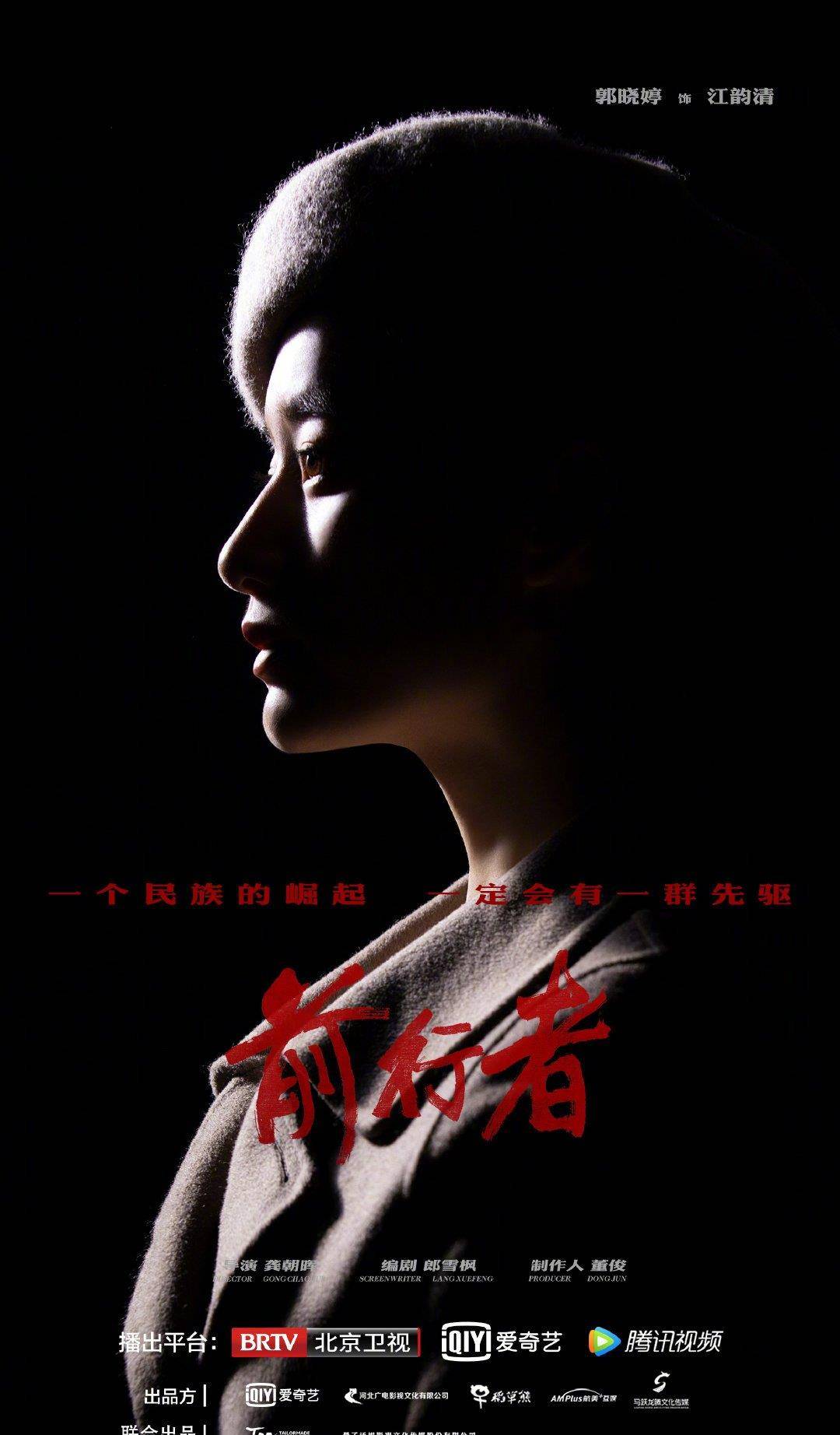 角色|合作任嘉伦虞书欣后,郭晓婷又甩出一部王炸作品,合作聂远张鲁一