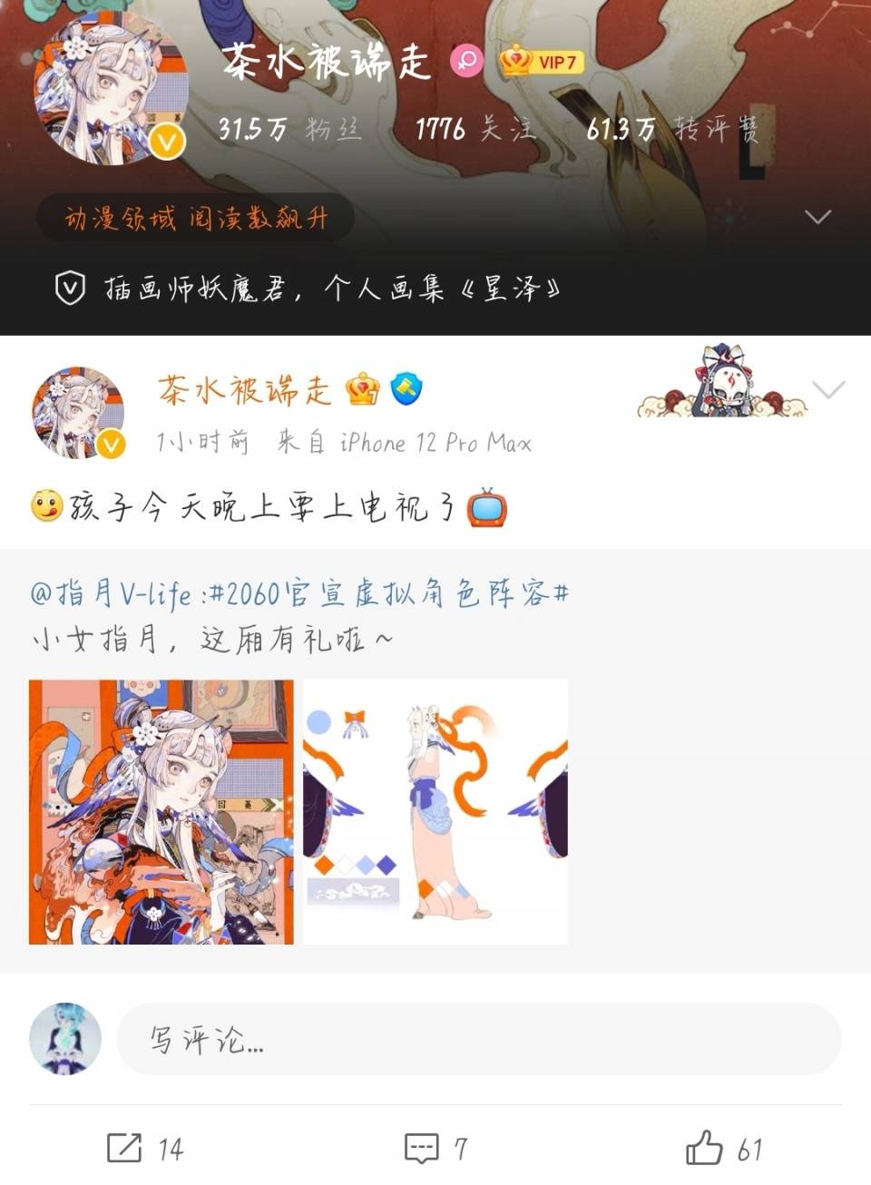 ww|【江苏卫视2060】追综repo(第0期)