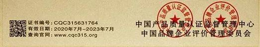 消保委点名“亮晶灵”护眼贴：其诚信企业无从查找(图13)