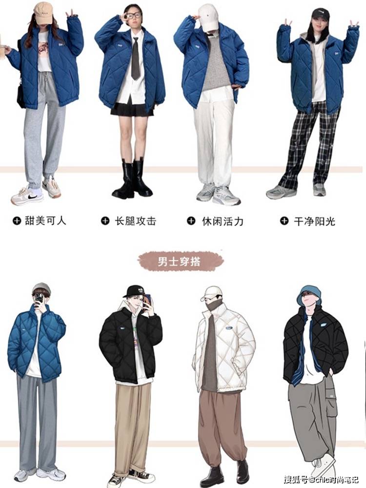 氛围 棉服两件就够，一件菱格纹瘦出新高度，一件美式棒球服野出新圈子