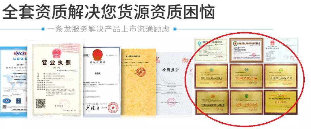 消保委点名“亮晶灵”护眼贴：其诚信企业无从查找(图12)