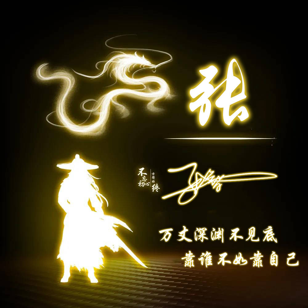 明煊 2021年你的头像该换了，最新50张3D金属质感签名头像，请查收