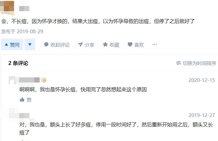 观点评论双11孕期护肤品黑红榜来啦！3款会踩雷的护肤品，白送都不要！
