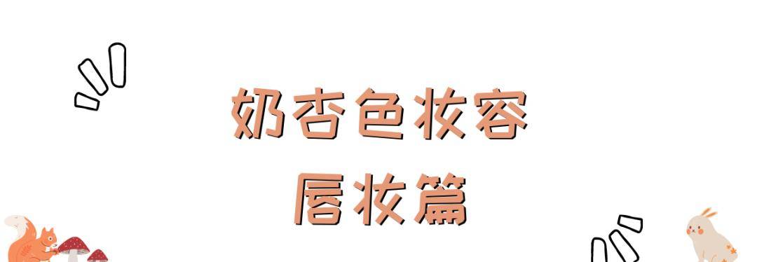 饱和度秋冬妆容温柔又高级，请尝试这个色系，轻松拿捏氛围感