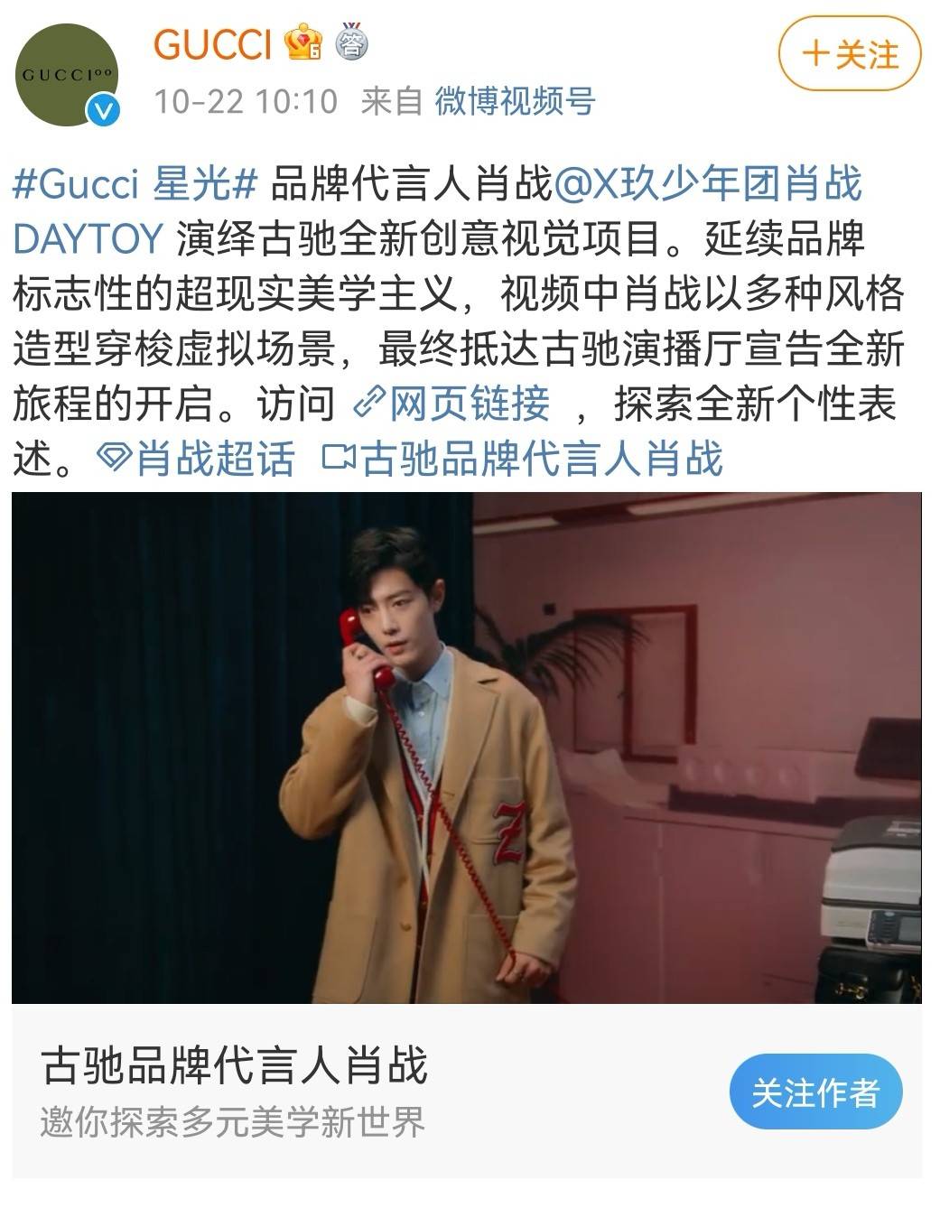 肖战再肖战再与Gucci合作，2021年空降3奢代言人，打破了时尚界2个规则