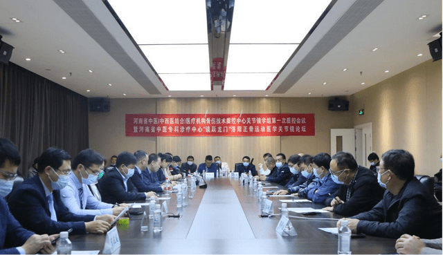 正骨医院|“镜跃龙门”洛阳正骨运动医学关节镜论坛成功召开!