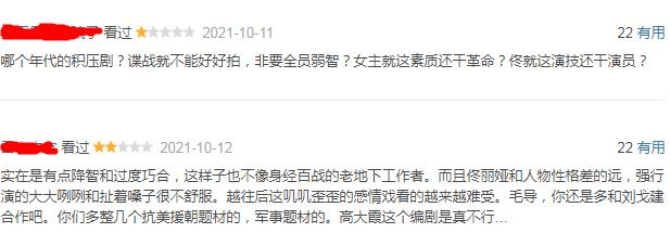 方若愚|《霞光》喜剧开篇悲剧收场,方若愚倒戈,麻苏苏这句话让人深思