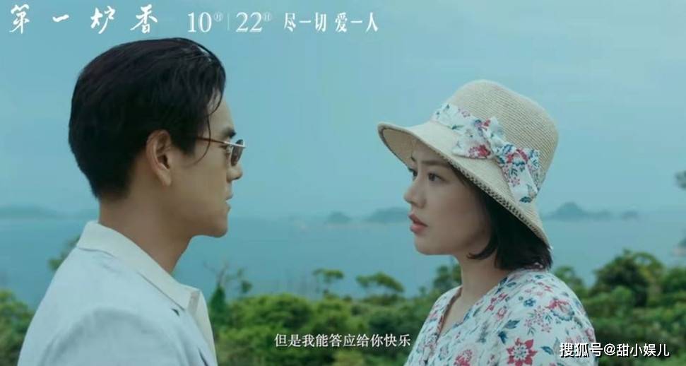 俞飞鸿|176个奖项也救不了《第一炉香》：马思纯彭于晏被嘲，又毁经典