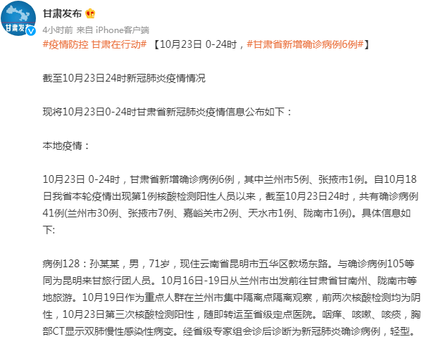 疫情|云南这个旅游团已有18人确诊，包括导游和司机，成甘肃疫情三大传播链之一