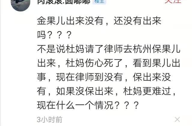 原创错换人生案许敏哥哥被袭始末