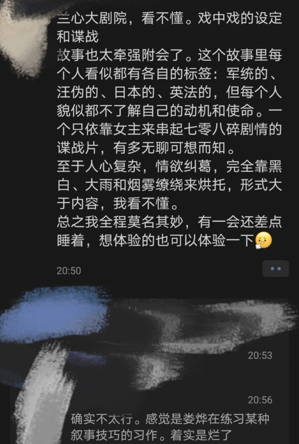 于谨|巩俐的《兰心大剧院》，好又不好