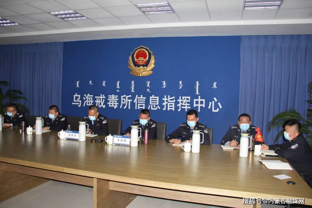 乌海市戒毒所认真做好疫情防控工作