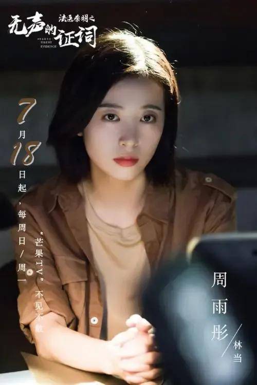 法医秦明之无声的证词恃美行凶的萧丹丹她的罪恶全是自找的