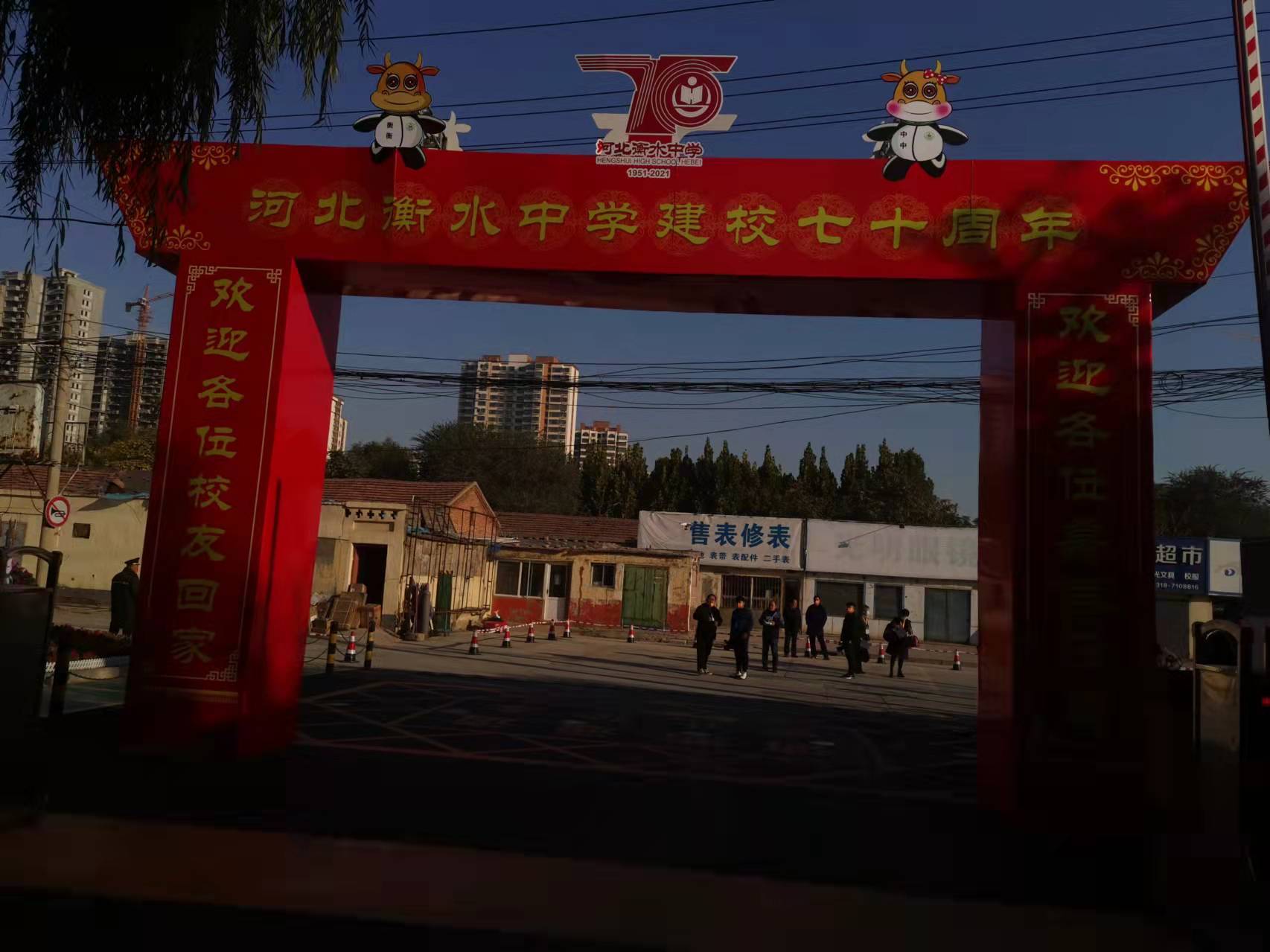 衡水中学校庆70周年河北爱心老孟再次爱心捐助衡中寒门学子