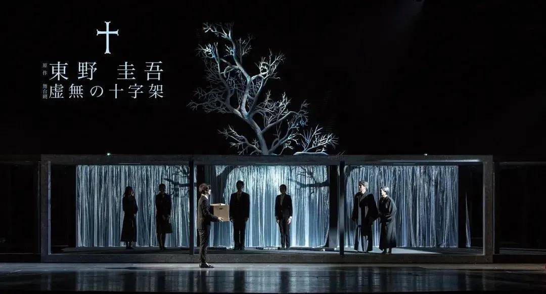 舞臺|東野圭吾《虛無的十字架》臺詞與舞美 | “比起詭計，我更看重疼痛”