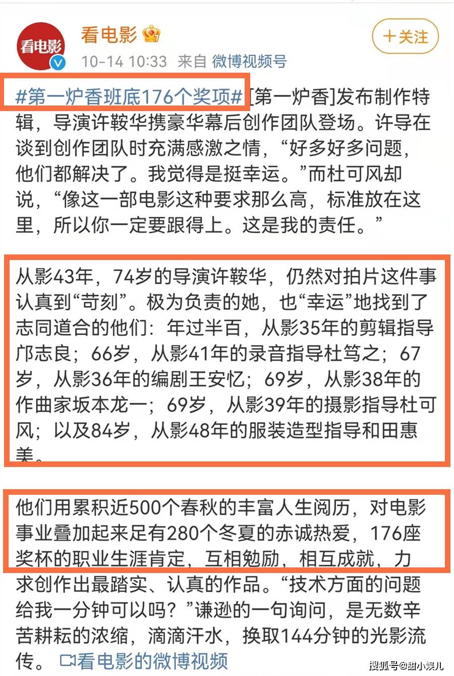 俞飞鸿|176个奖项也救不了《第一炉香》：马思纯彭于晏被嘲，又毁经典