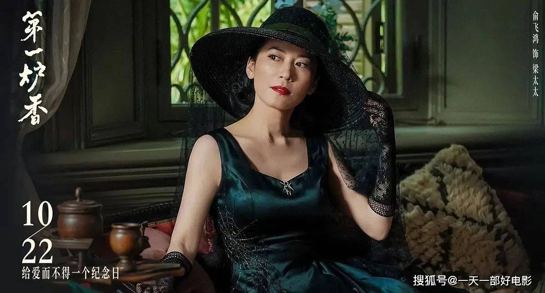 俞飞鸿|马思纯彭于晏《第一炉香》拍成了《第一炉钢》，这谁顶得住