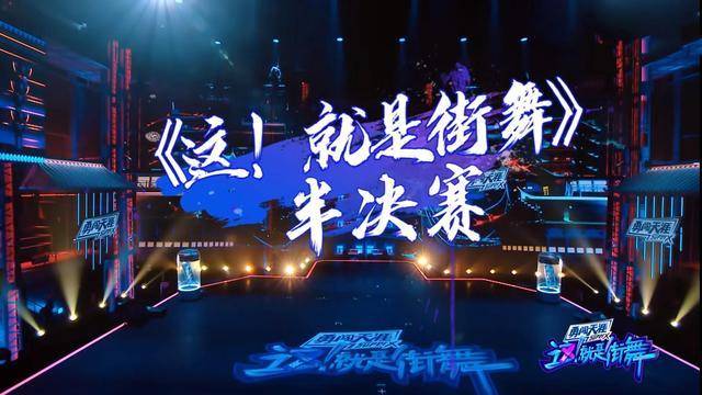 谢欣|《这就是街舞》朱洁静二对韩庚战队，韩庚提前认输，张艺兴笑了