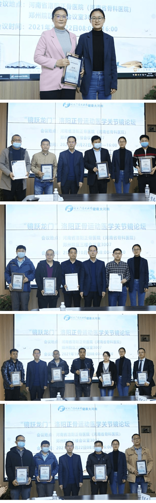 正骨医院|“镜跃龙门”洛阳正骨运动医学关节镜论坛成功召开!