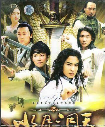 李卫|拍过《水月洞天》的周易影视为何倒闭了！