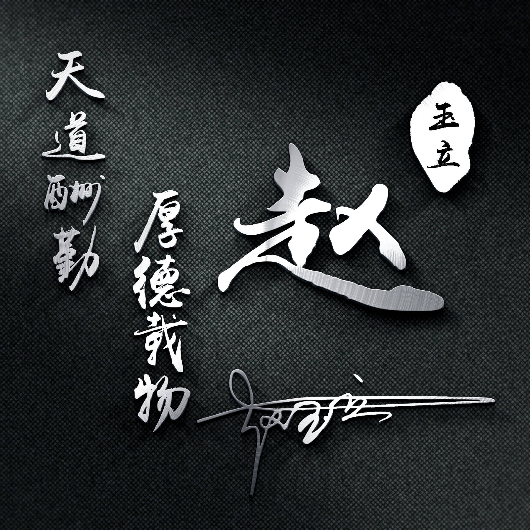 明煊 2021年你的微信头像该换了,新款3D励志个性签名头像,不要错过了