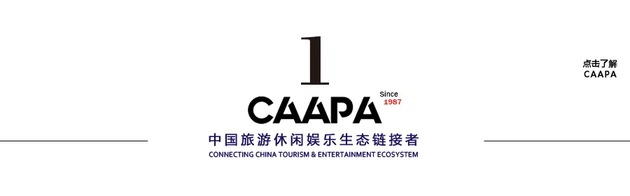 景区|CAAPA会员资讯：融创文旅与BRE英国建筑研究院共建