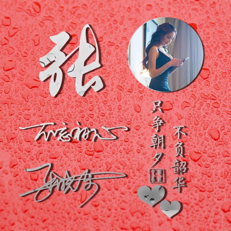 明煊 你的微信头像该换了，新款3D专属大气个性签名头像，请查收