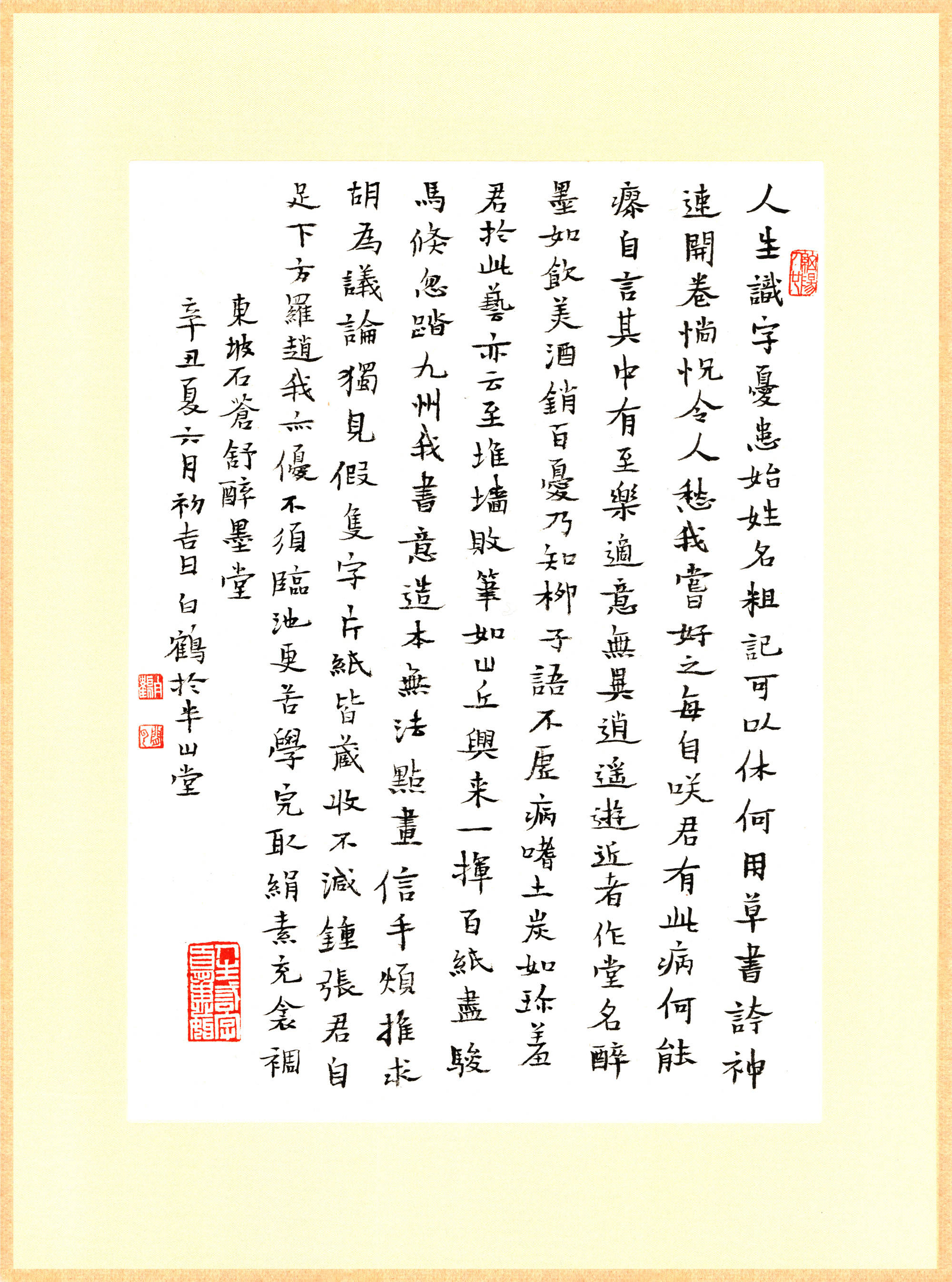 诗情墨韵写宣城白鹤书法新作查济展