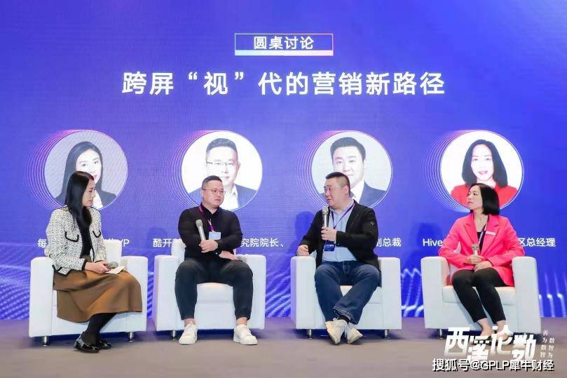 孙立群|每日互动成功举办2021“西溪论数”，大咖齐聚共论数智驱动商业新增长