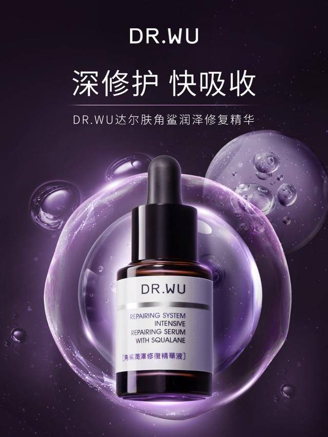 复合DR.WU达尔肤高能焕肤CP KO换季敏感肌