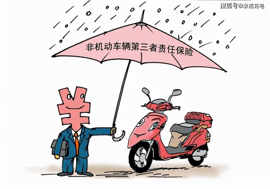 电动车购买保险的好处是什么