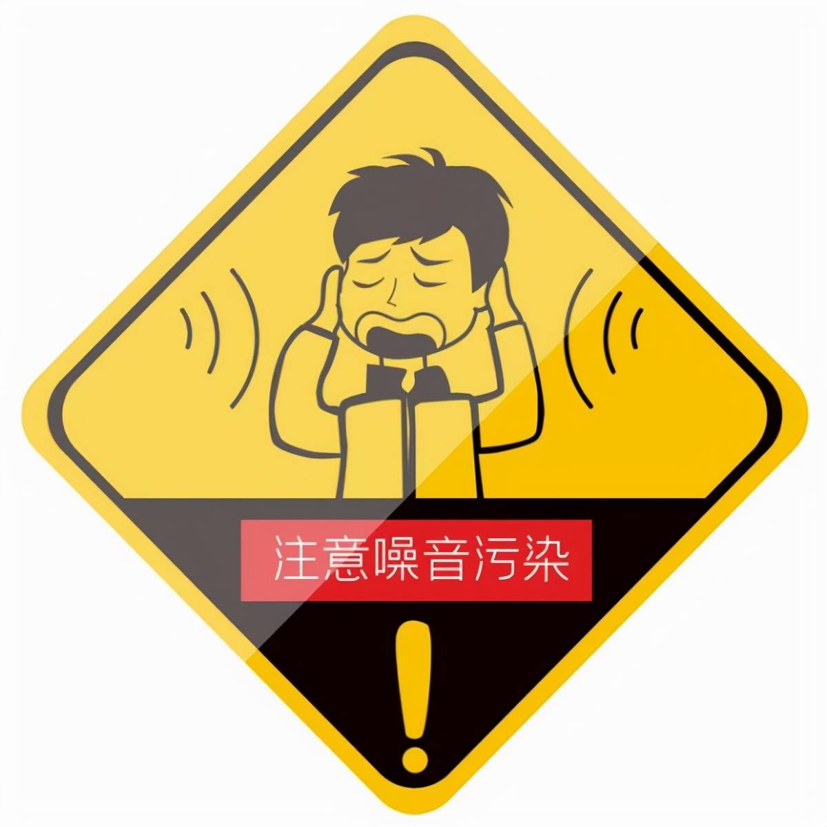 你以为只有刺耳的声音才算噪音吗这类安静噪音伤害值也很高