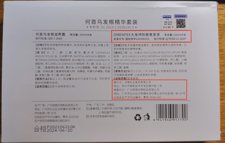 南京同仁堂称万物皆可贴牌 多款产品遭虚假宣传投诉(图7) 南京同仁堂称万物皆可贴牌 多款产品遭虚假宣传投诉(图7)