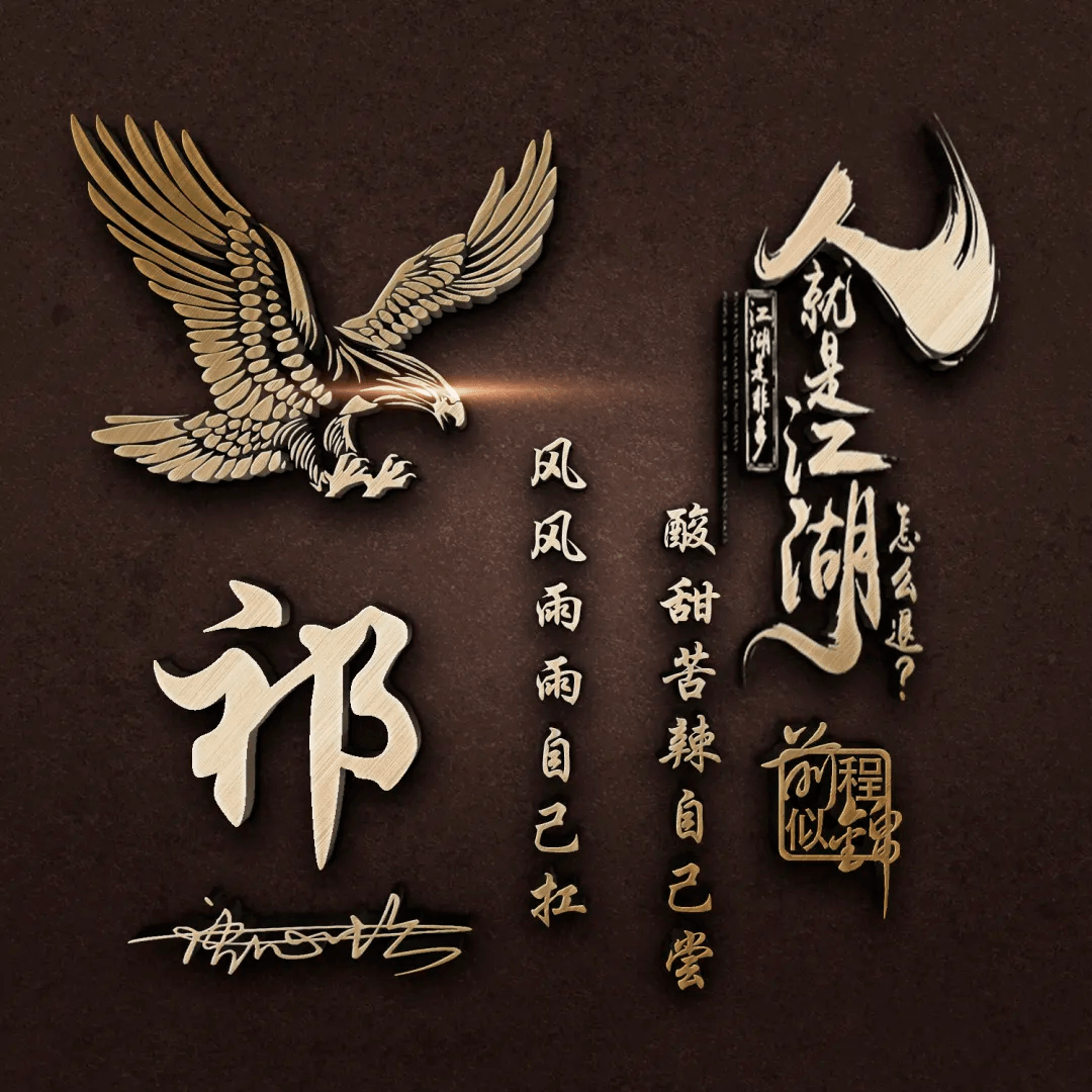 明煊 你的微信头像该换了，新款3D专属大气个性签名头像，请查收