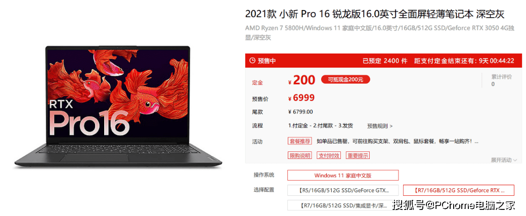 方面|大屏专业本谁更Pro？荣耀MagicBook 16 Pro对决联想小新Pro16