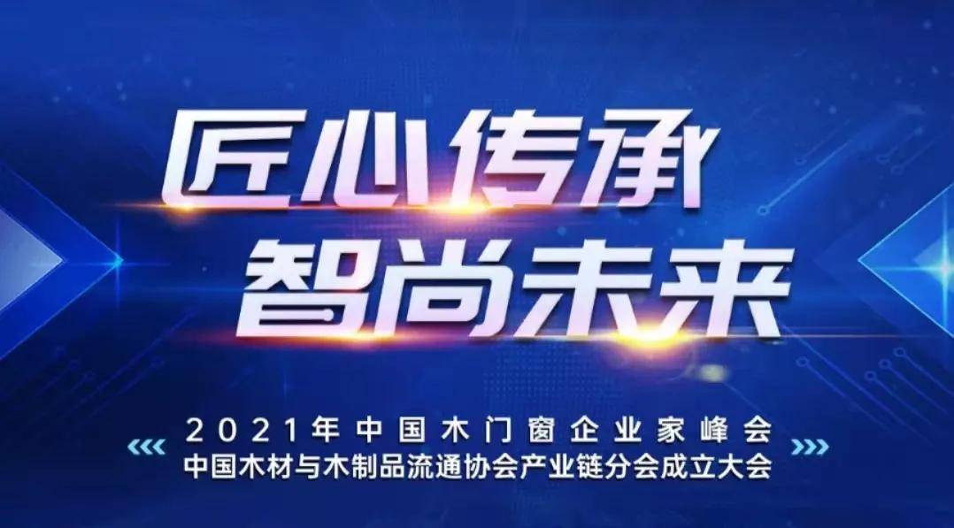 中国木材与木制品流通协会成立于1985年5月，经中华人民共和国民政部批准登记，由与木材和木制品（含竹材与竹制品）相关的企事业单位、团体和个人自愿结成的全国性、行...