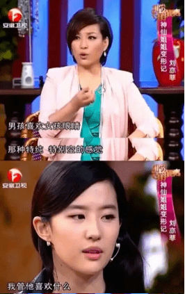 com|刘亦菲，人设崩了……