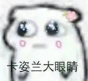 棕色卡姿兰X小黄人梦幻联动，大眼睛联萌放电不停，双倍电眼双倍快乐！